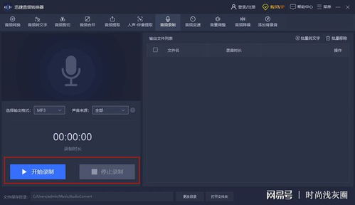三種簡單實(shí)用的電腦錄音方法，輕松記錄與制作聲音